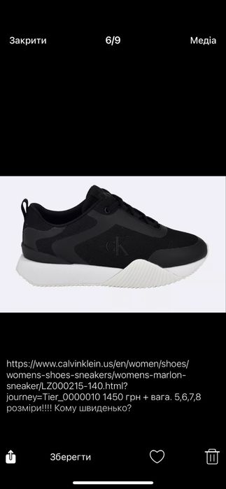 Продам нові кросівки