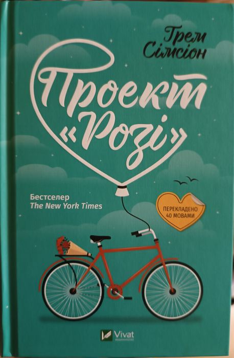 Книга ночі Голови Блек