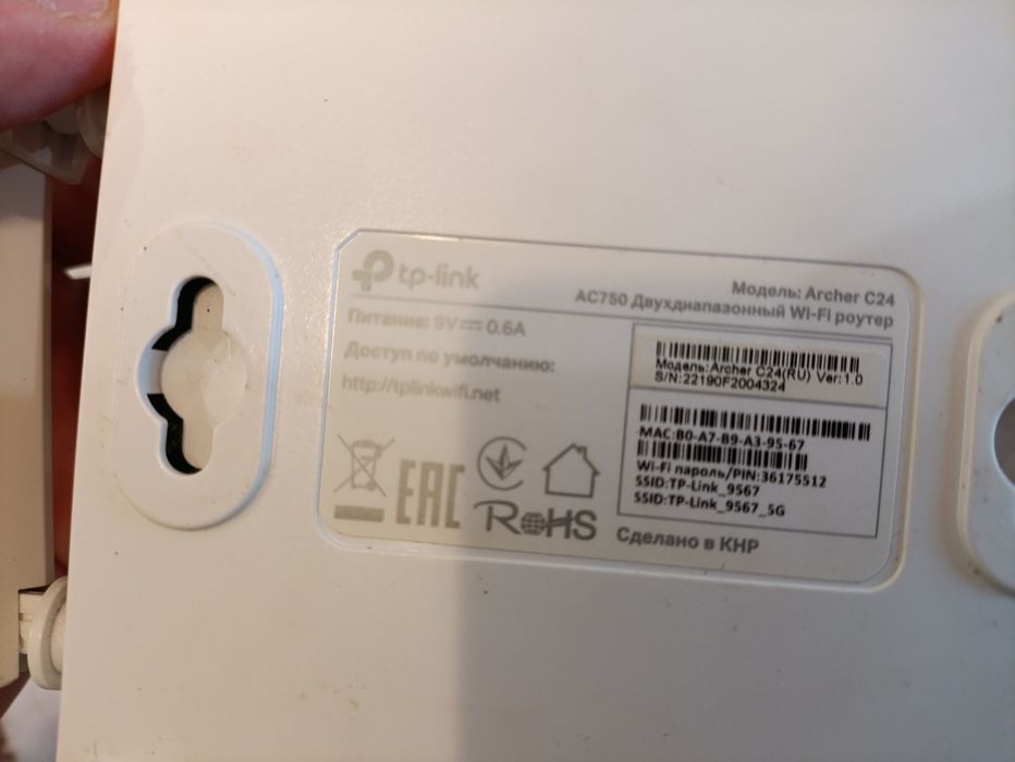 Роутер для інтернету Tp-link