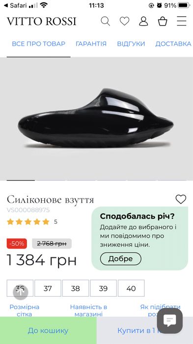 Шльопанці вітто россі