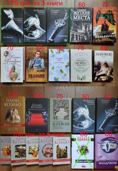 Художественная современная литература Коэльо Акунин Комплект