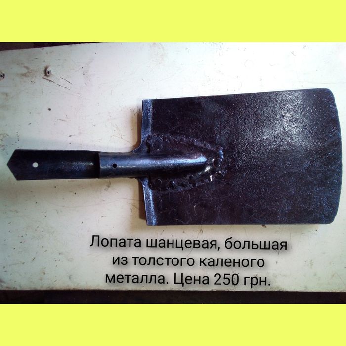 Совок з лопати срср.