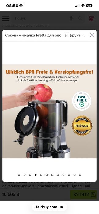 Шнековая соковыжималка