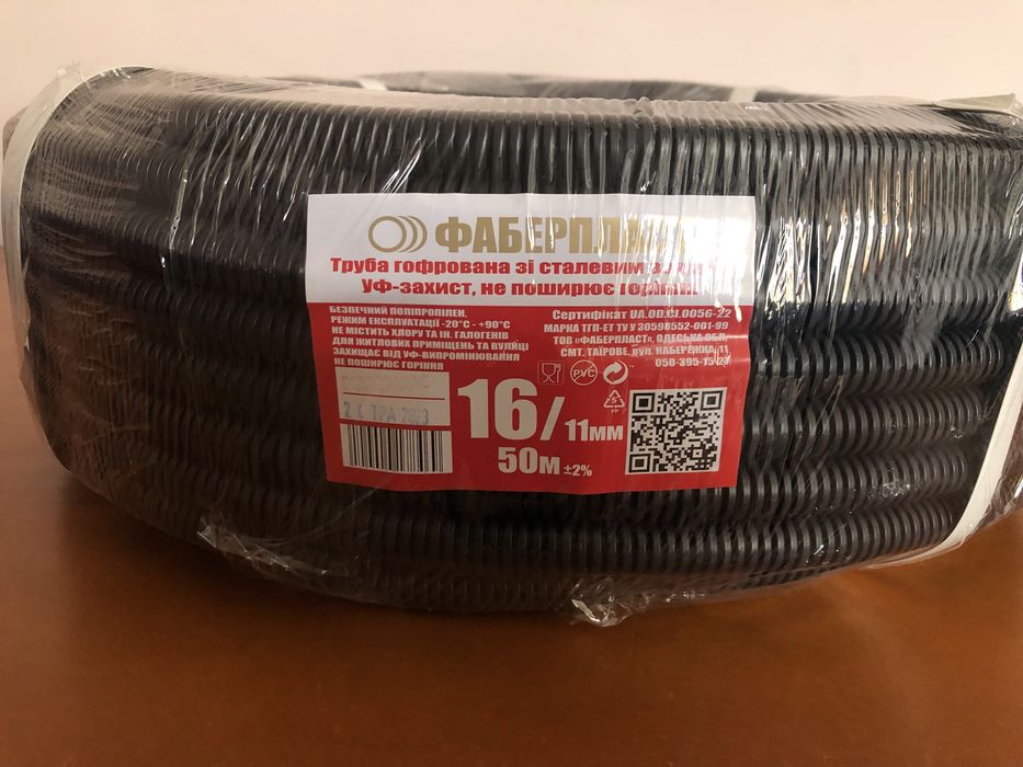 Гофра для кабеля УФ-і НГ-захист. Діаметр 16,20,25,32,40.
