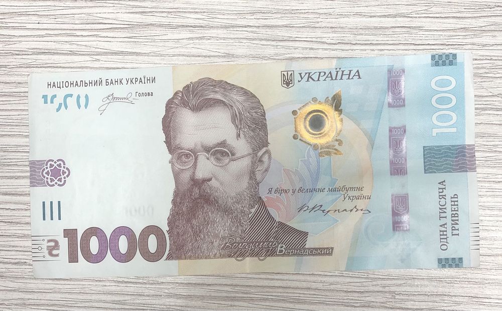 Банкнота 1000 грн з красивим номером