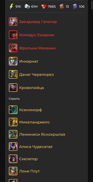 Стартові Аккаунти Raid Shadow Legends з Будь-якими Лег/Міф Героями