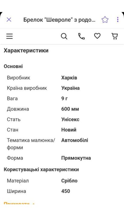 Брелоки для авто ключів металевий Nissan, срібний Шевроле