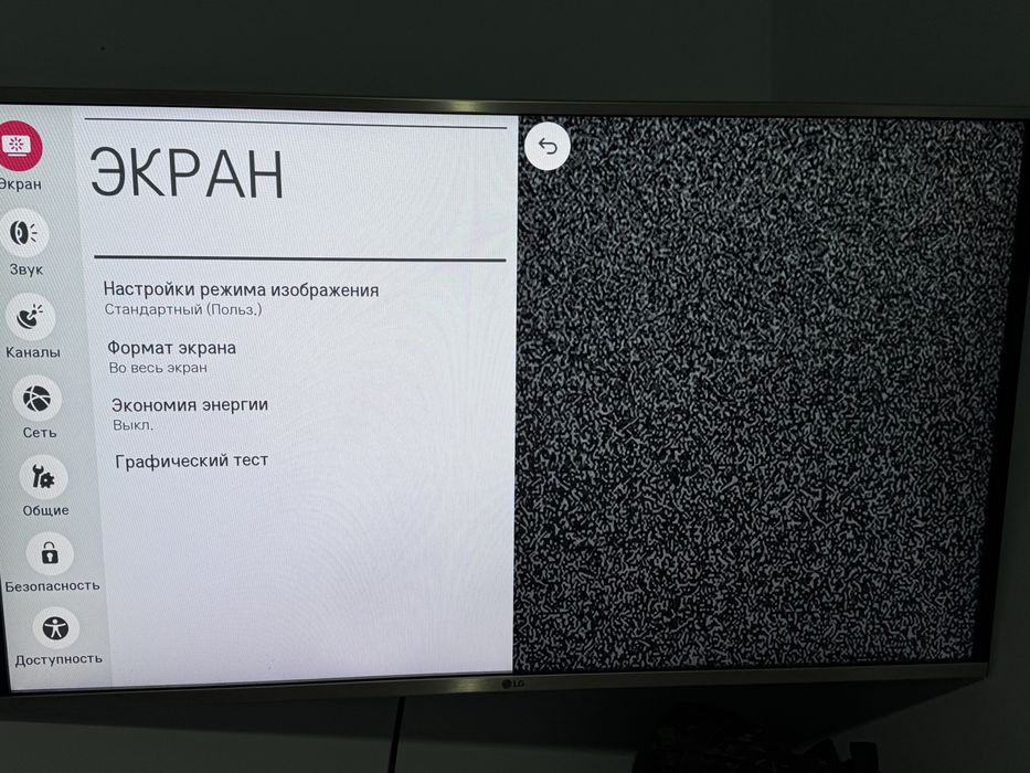 Telewizor LG SMART TV z webOS 2.0 43LF631V