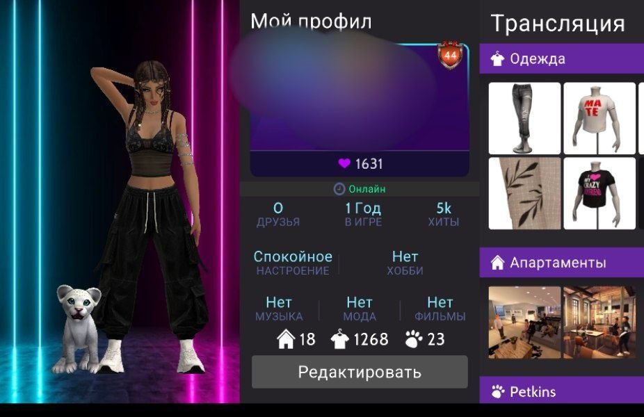АВАКИН  аккаунт.