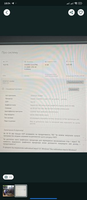 Комп'ютер пк ігровий