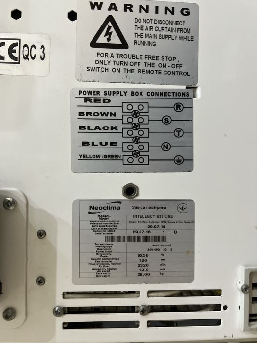 Тепловая завеса Neoclima INTELLECT E 33 L (1 м) 9 кВт