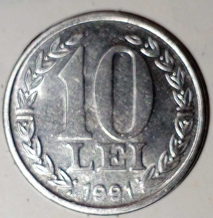 Коллекция Монета Румыния 10 лей 1991 год.