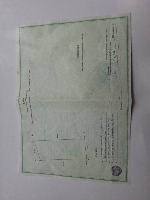 Продаж земельної ділянки район Дружба