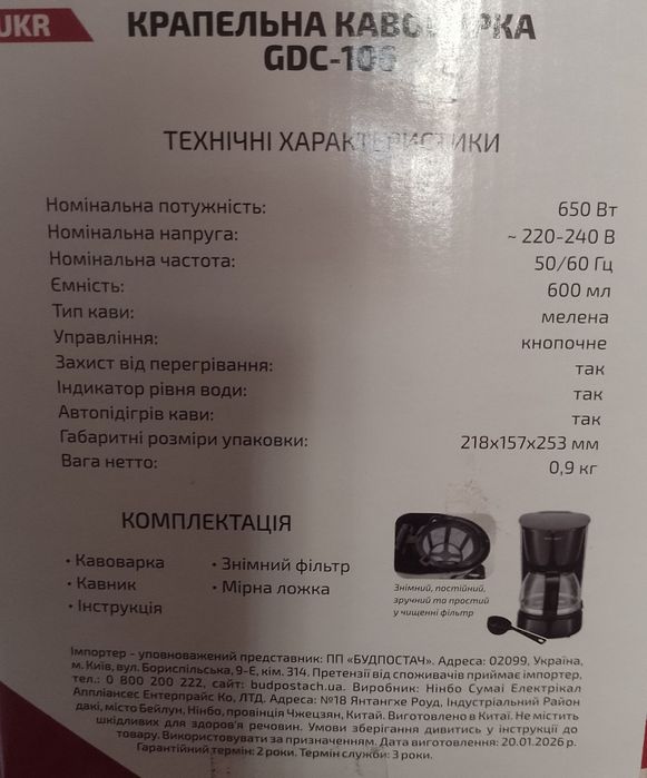 Капельная кофеварка GRUNHELM