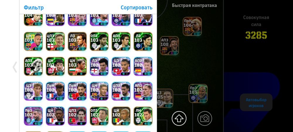 акаунт efootball