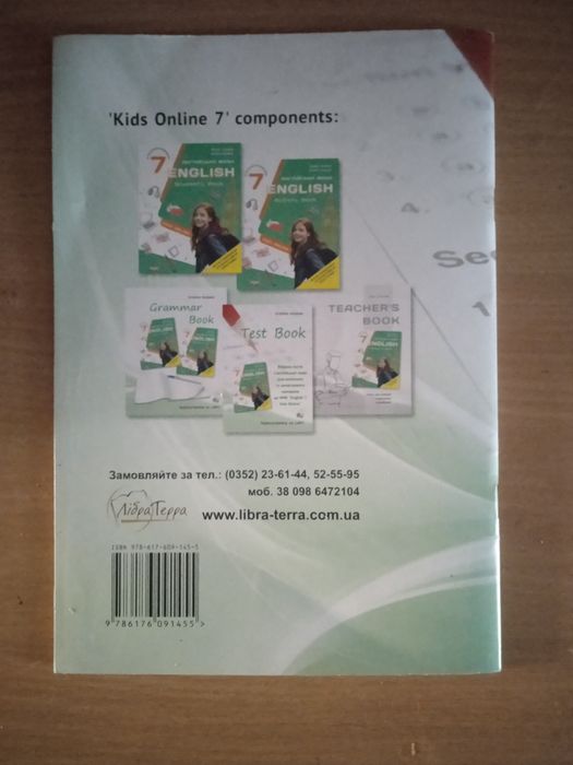 Test Book 7 клас