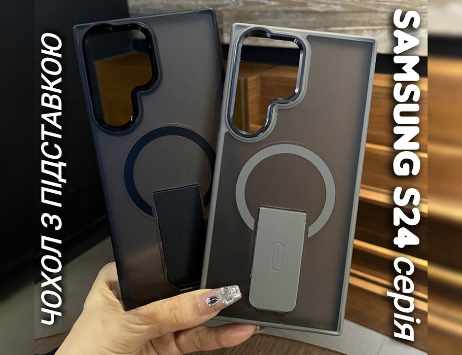 Чехол Stand Magsafe на Samsung S25 Ultra матовый чохол матовий