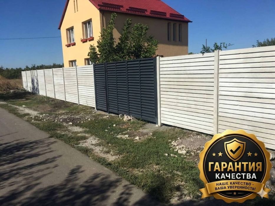 Еврозабор и бетонные изделия