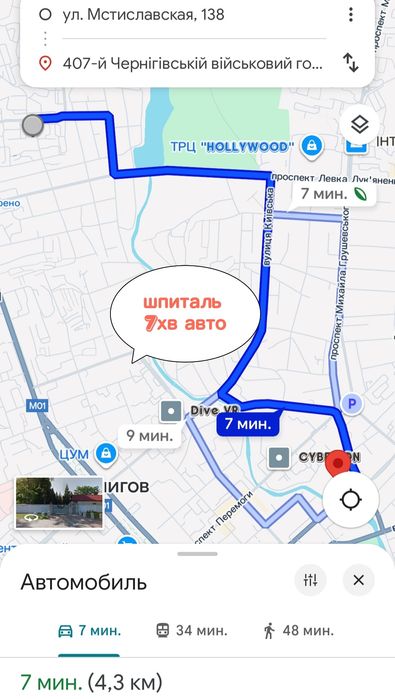 ‼️650від двух діб. Гаряча вода+тепло обл.лікарня,шпиталь