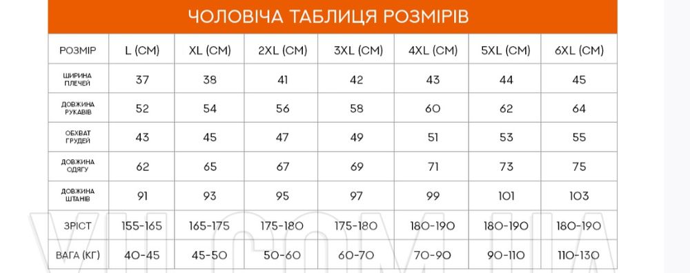 Флісовий комплект термобілизни 818  Розмір - XL)