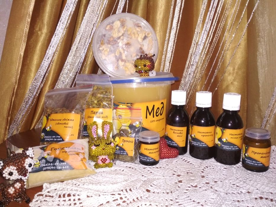 Продам Прополісне масло