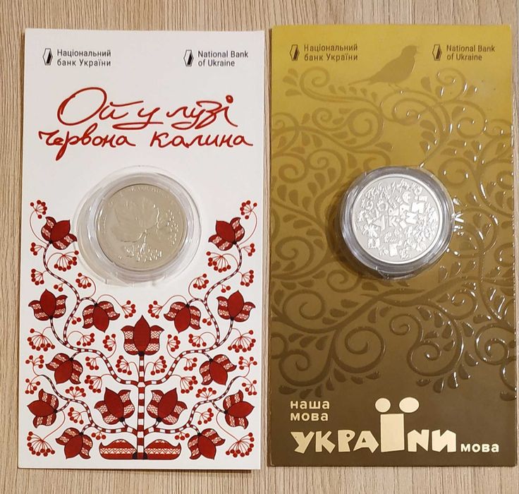 Дякуємо зброярам, Буцефал, Щедрик. Монети України