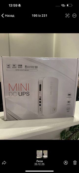 Безперебійник міні UPS