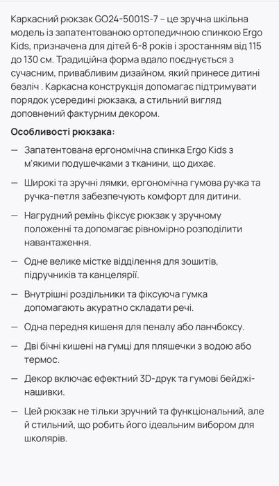 Рюкзак шкільний каркасний з ортопедичною спинкою