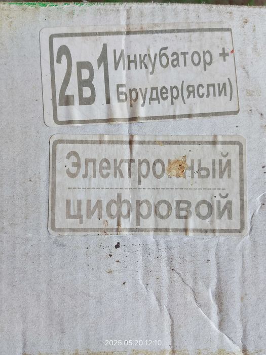 Продам інкубатор на 100 куриних яєць