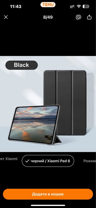 Чохол на планшет xiomi pad 6