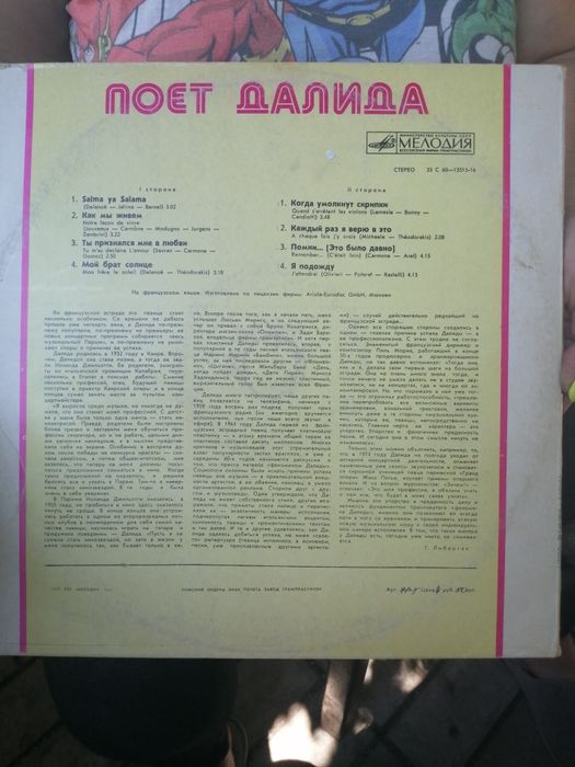 Виниловые пластинки