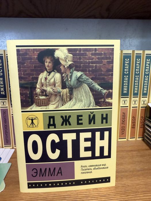Книги от автора Джейн Остен