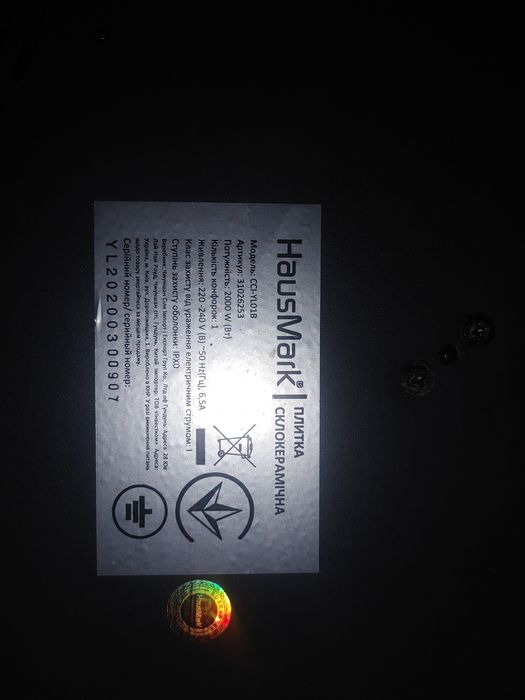 инфрокрасная печь донор