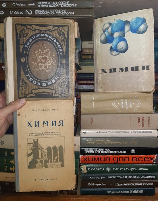 Книги по Химии Химия Биохимия Кристаллогрфия: 2 435 грн. - Книги ...