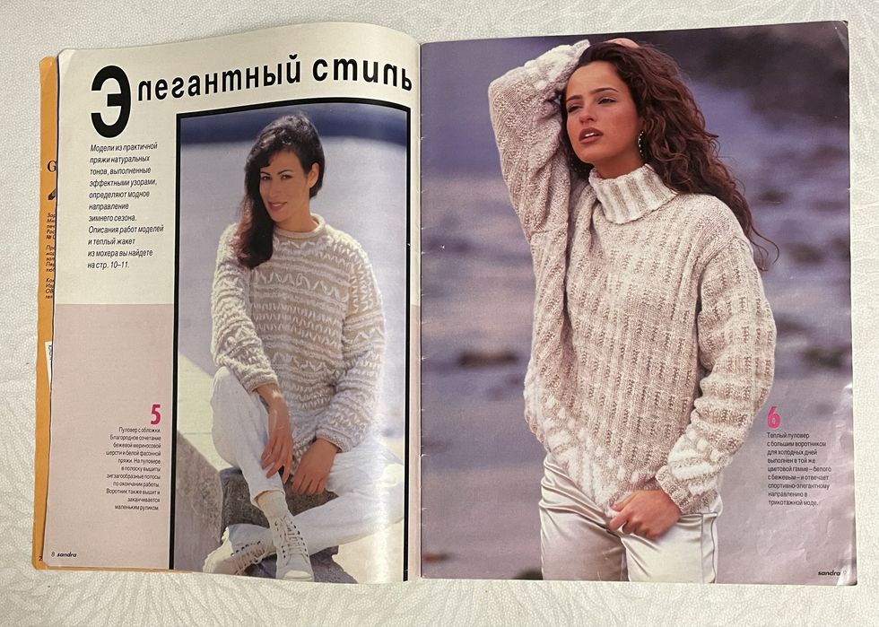 Журнал SANDRA вязание: 120 грн. - Книги / журналы Сумы на Olx