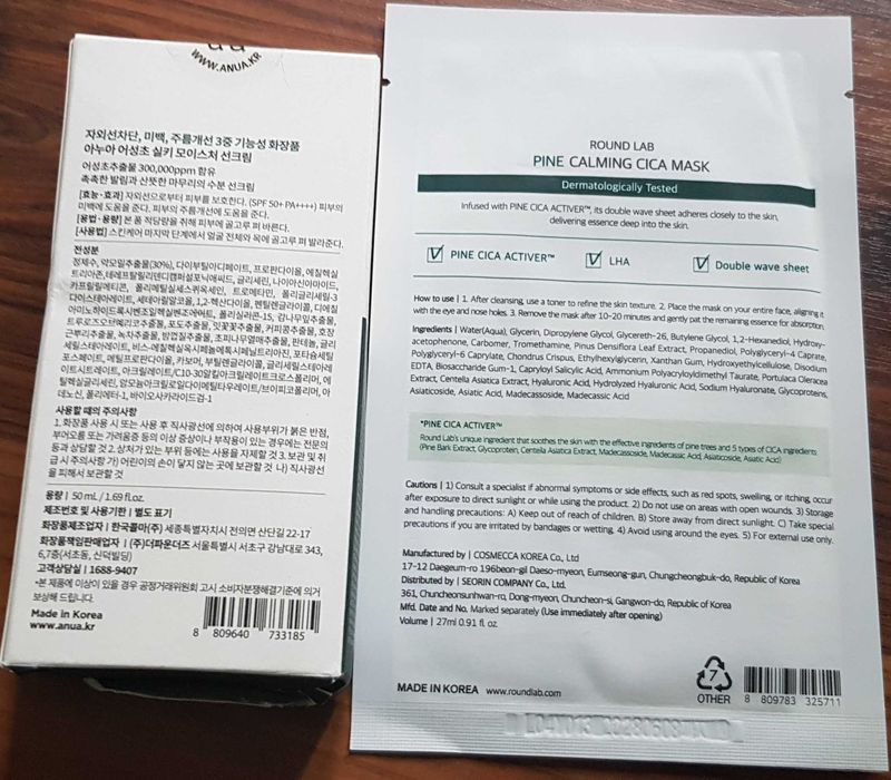 Anua, Krem nawilżający do twarzy, SPF 50+ Round Lab, Maska Pine Calming