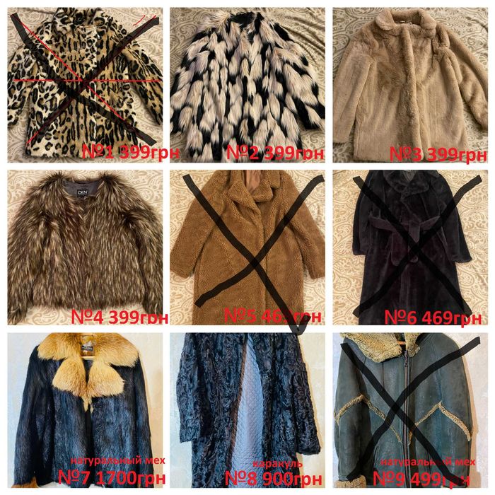 Розпродаж жіночі шуби, женские шубы, штучне/натуральне хутро