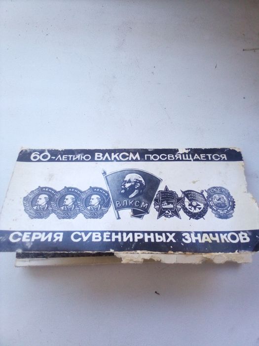 История создания ВЛКСМ