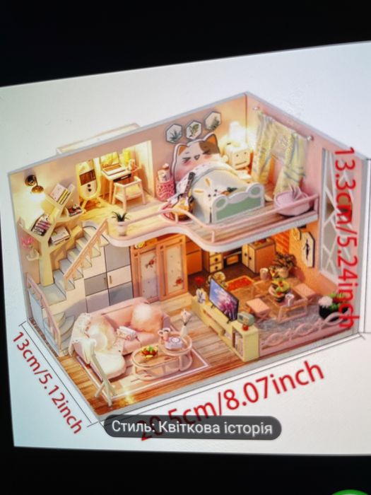 Румбокс миниатюрний сброний дом