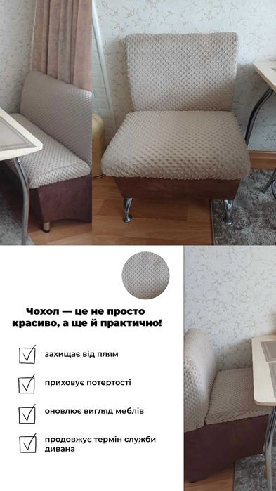 Чохли для крісел | Індивідуальне пошиття чохлів на офісні, комп’ютерні та кухонні стільці, крісла, дивани | Накидки на меблі