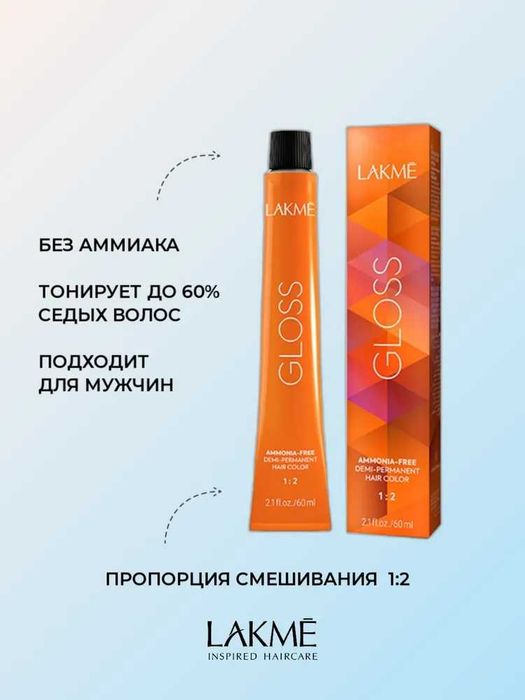 Lakme Gloss Color Rinse без аміаку тонувальна крем-фарба для волосся