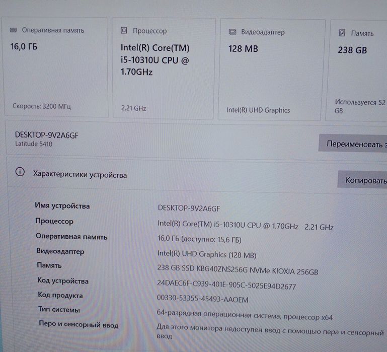Dell 14" ips 16/250 Core i5-10 покоління