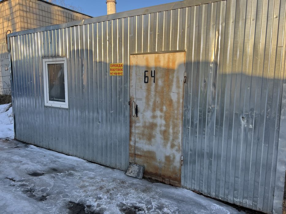 Оренда битовки, оренда побутівки, аренда бытовки