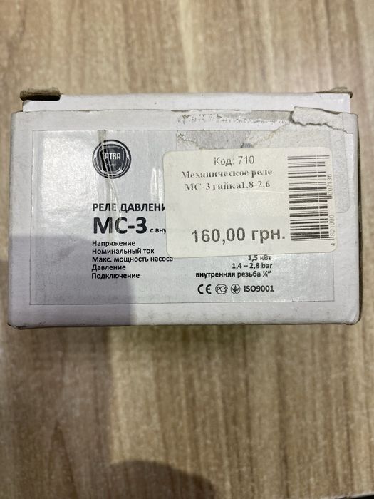 Механічне реле тиску