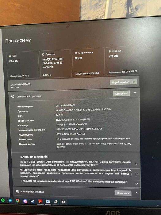 Ігровий комп'ютер RTX 3060 I5 9400f 24gb ddr4 512 ssd