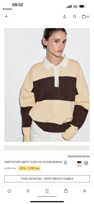 Светр Massimo dutti