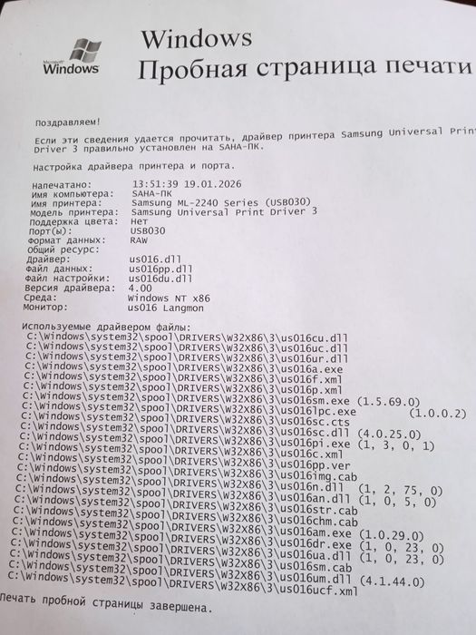 Лазерный принтер Samsung 2040