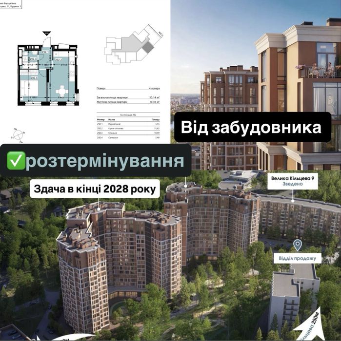 Продаж. Квартира 33,14 | Розтермінування | ЖК Ехо Парк, Echo Park. Петропавлівська Борщагівка