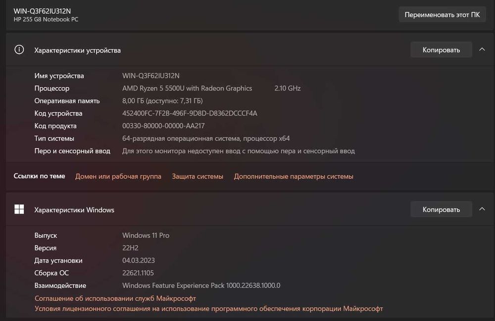 HP AMD Ryzen™ 5 5500U, 8 GB RAM,SSD 255 GB/Windows 11 PRO