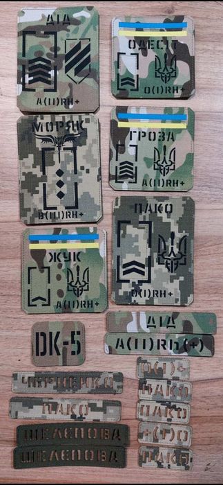 Шеврони  Погони Позивні Групи крові Нашивки Lazer cut